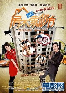 过大年之房不胜防,警惕“房不胜防”现象